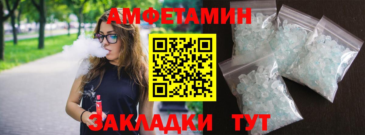 АМФ 97% Дмитров