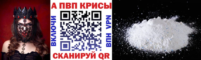 купить закладку  Дмитров  Alpha PVP СК 