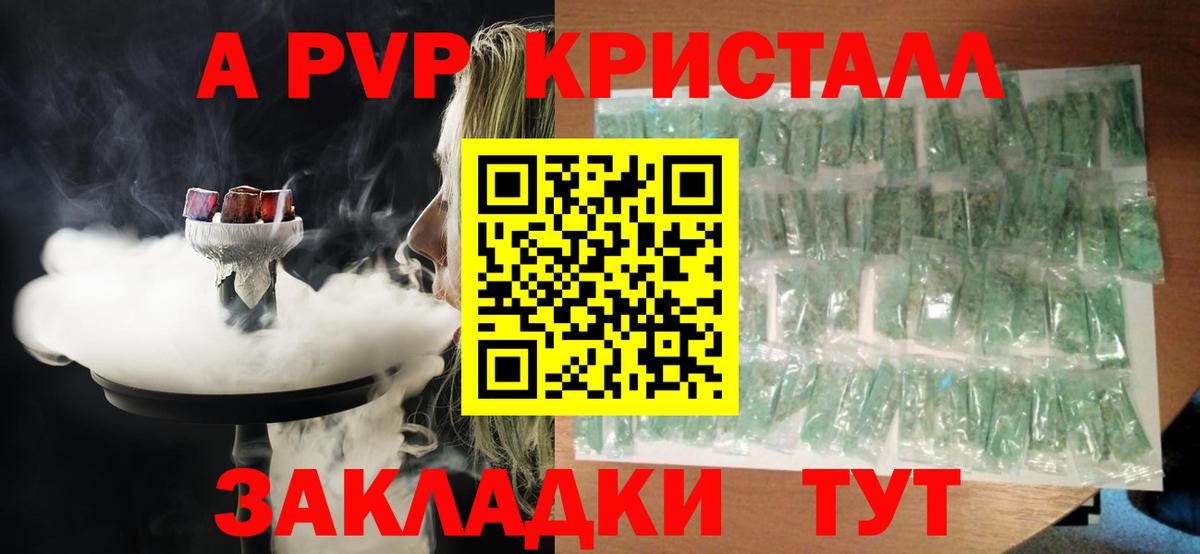A PVP мука  APVP мука  Вход с VPN  Дмитров  Alfa_PVP  А ПВП СК 