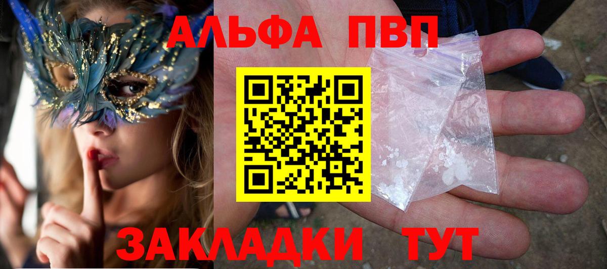 APVP крисы CK Дмитров