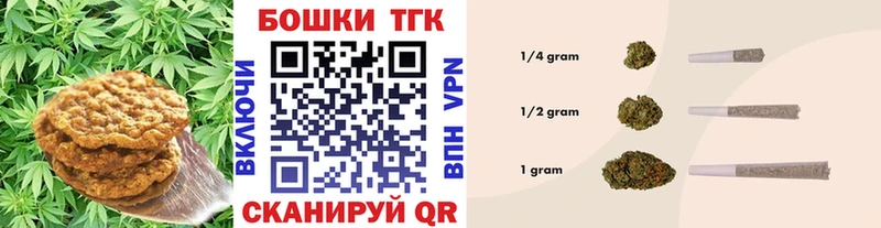 цена   Дмитров  Печенье с ТГК конопля 