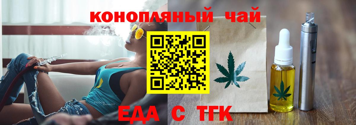 Дмитров  Печенье с ТГК конопля  Вход с VPN 