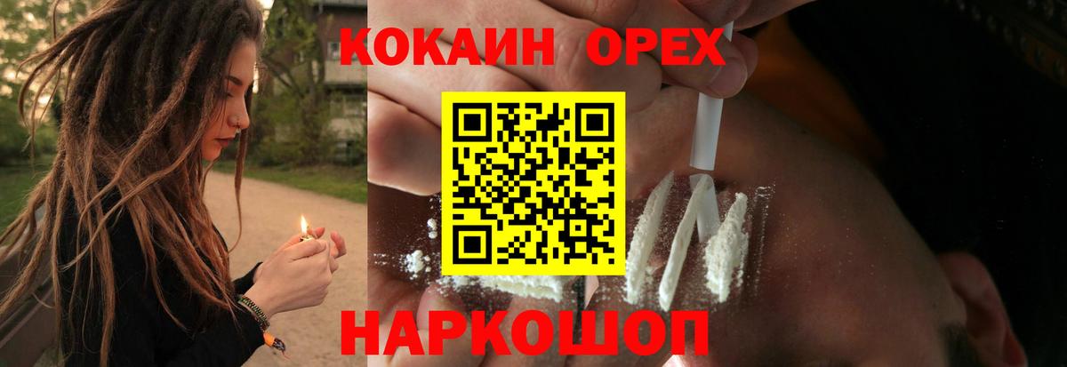 КОКАИН  Вход с VPN  COCAIN VHQ  Дмитров  Cocaine Эквадор 