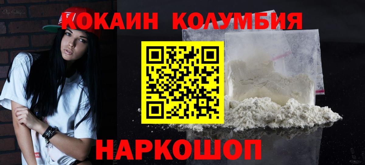КОКАИН 98% Дмитров