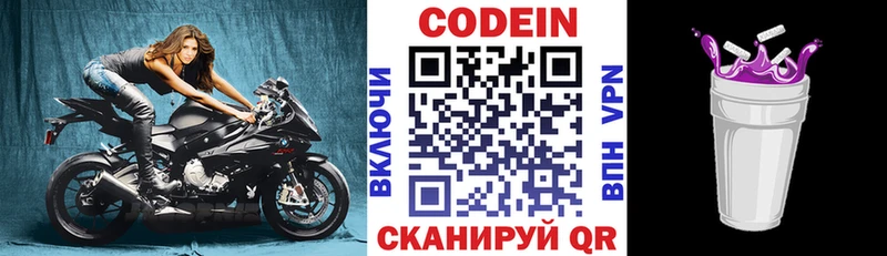 KRAKEN ссылки  Дмитров  Кодеин Purple Drank 