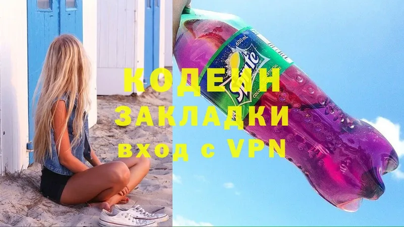 Кодеиновый сироп Lean Purple Drank  купить наркотик  Дмитров 