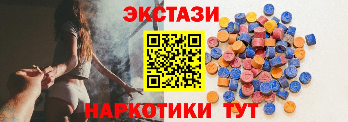 ЭКСТАЗИ таблы Дмитров