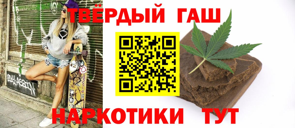 Гашиш гашик  что такое   Дмитров  Гашиш  ГАШИШ 40% ТГК  Вход с VPN 
