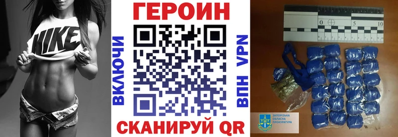 Героин хмурый  Дмитров 