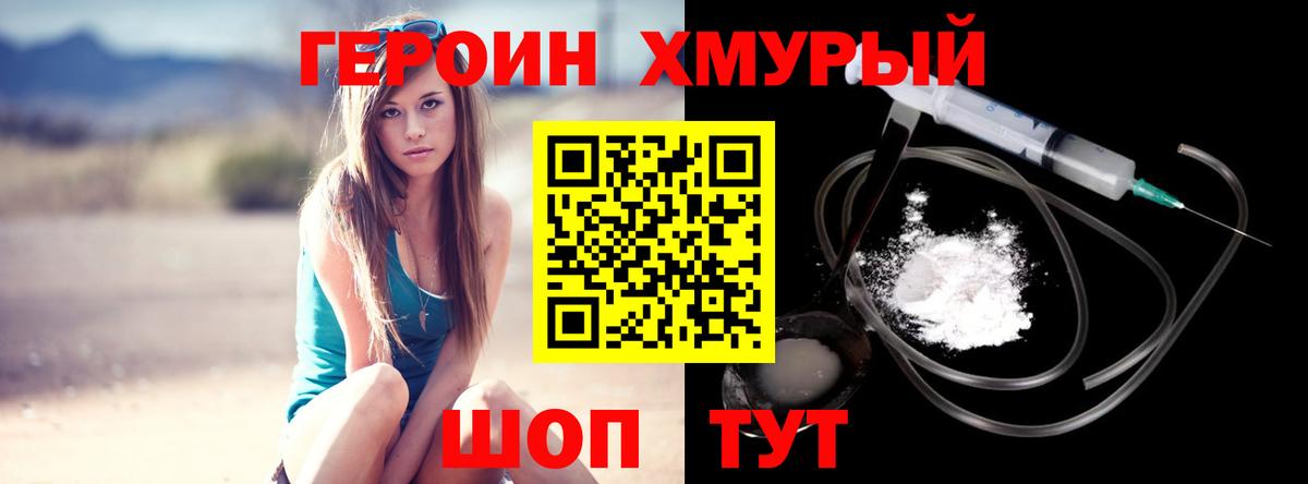 Дмитров  ГЕРОИН гречка  ГЕРОИН  Вход с VPN 