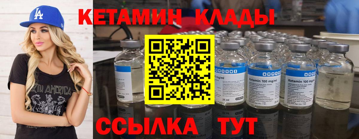 Дмитров  Кетамин VHQ  Вход с VPN 