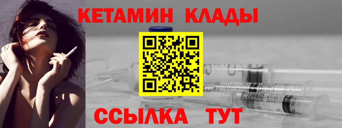 Кетамин ketamine  КЕТАМИН ketamine  Дмитров 