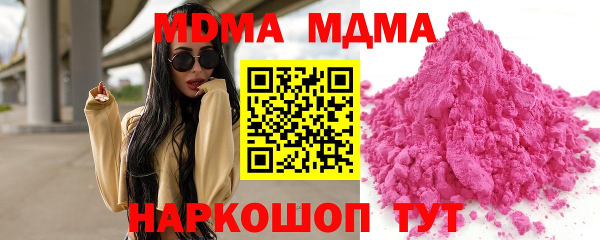 MDMA молли  MDMA  Дмитров  MDMA кристаллы 