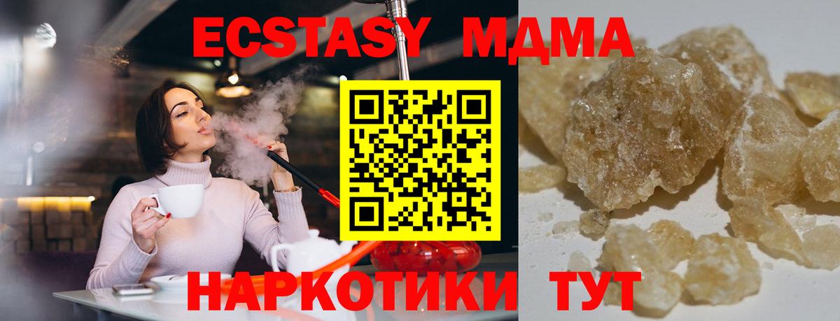 MDMA  MDMA VHQ  MDMA VHQ  Вход с VPN  Дмитров 