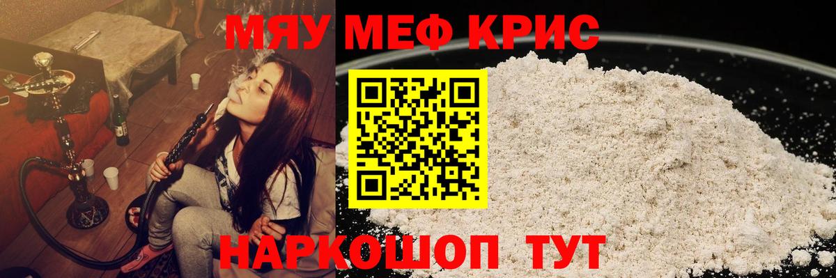 даркнет сайт  МЕФ мука  МЕФ  Дмитров  Мефедрон мука 