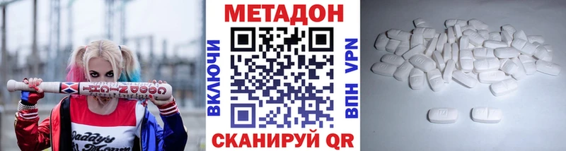 цена наркотик  kraken   МЕТАДОН VHQ  Дмитров 