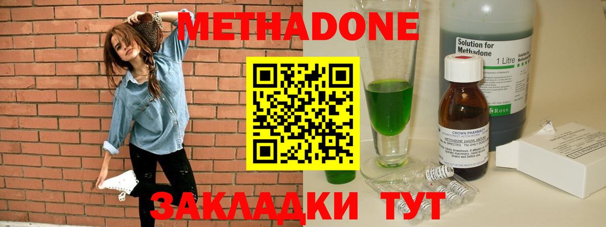 Метадон кристалл  Вход с VPN  Дмитров 