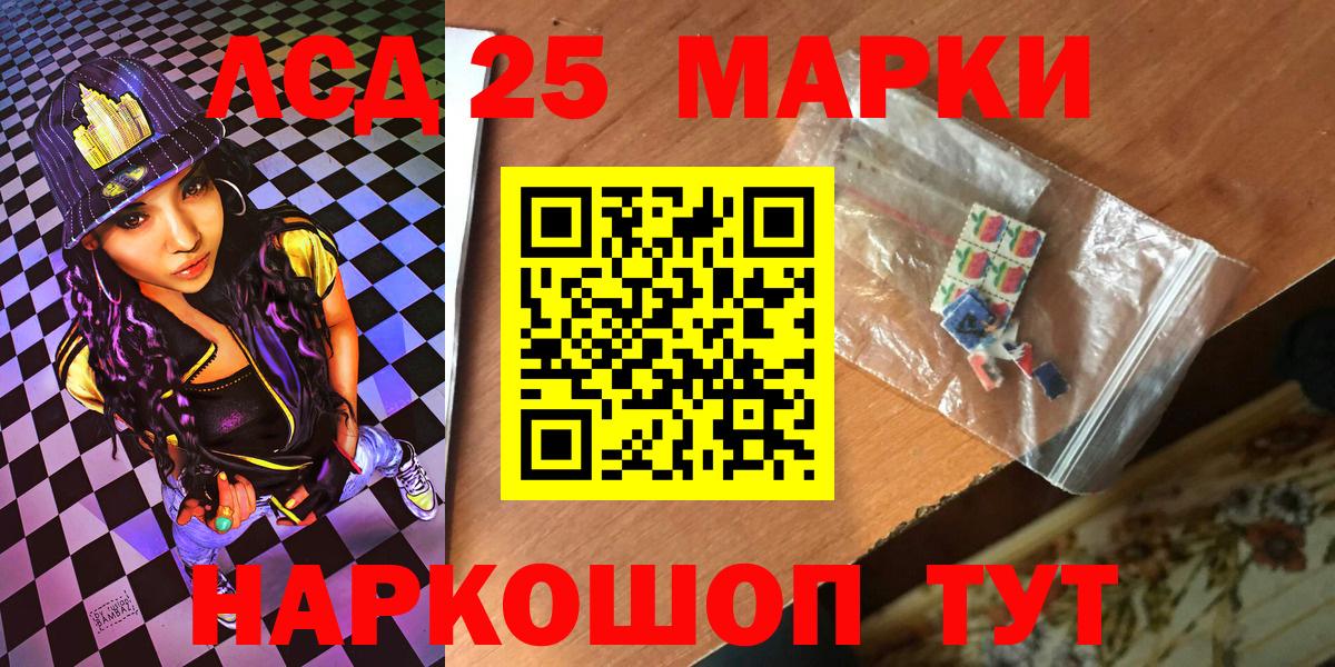 Наркотические марки 1,5мг Дмитров