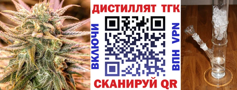 Дистиллят ТГК THC oil  купить наркотики цена  Дмитров 